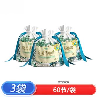 心相印  洗脸巾60片3袋装棉柔巾干湿两用加厚一次性卷式袋装擦脸巾（卷筒式）