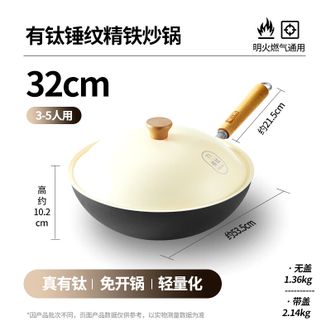张小泉  有钛防粘铁锅炒菜锅无涂层电磁炉适用 C33130100【适用1-3人】 32cm