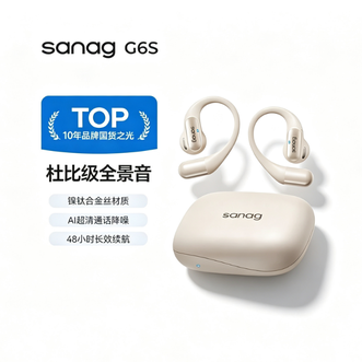 塞那/SANAG  G6S 骨传导蓝牙耳机挂耳式概念开放式不入耳运动跑步无线通话降噪高端音质音乐耳机排行前十