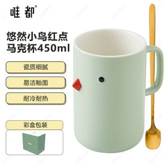 唯都  悠然小鸟红点马克杯 高颜值450ML家用办公水杯陶瓷杯 WS312（清新绿）