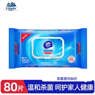 维达  杀菌湿巾开学/出行必备80片*单包加厚升级大包湿巾 新旧随机