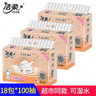 洁柔  抽纸100抽*18包可湿水卫生纸 包装齐整/纸面洁净