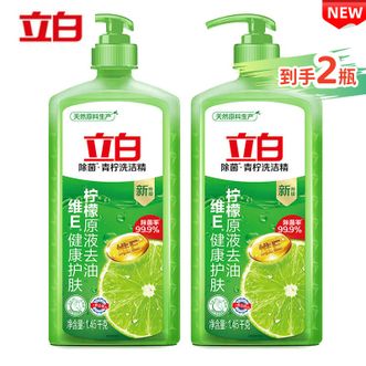 立白  青柠洗洁精大瓶装共【5.8斤】轻松去重油不伤手果蔬适用洗碗液洗涤灵