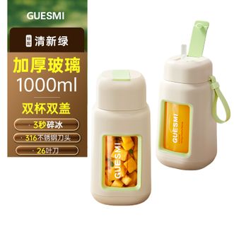 皆米  榨汁机便携式小型玻璃家用多功能炸水果汁机无线充电动榨汁杯清新绿-玻璃款1000ML双杯