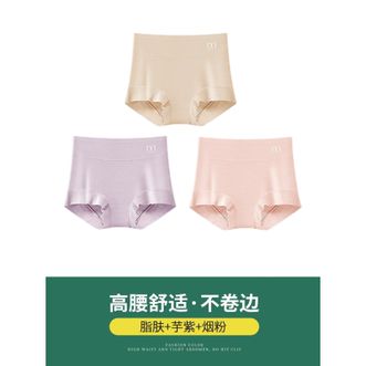 怀梦时光  高腰无痕平角内裤女士纯棉裆抗菌全棉裆收腹安全裤大码四角短裤头 脂肤+芋紫+烟粉