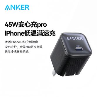 安克/Anker  苹果16氮化镓45W充电器 type-c快充PD30W  2025  标配单头