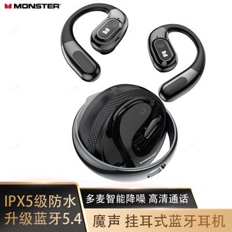 魔声  开放式蓝牙耳机不入耳挂耳式快速充电运动骑行降噪超长续航 黑色