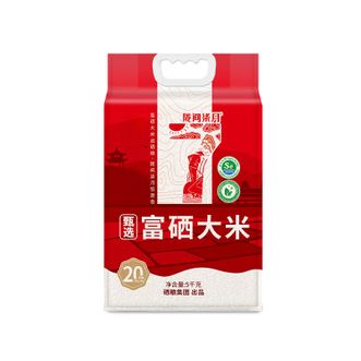 陇间柒月  甄选富硒大米10斤 一年一季长粒籼米丝苗米 5kg