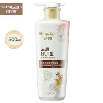 诗朗  生姜去屑修护洗发水洗头露 500ml