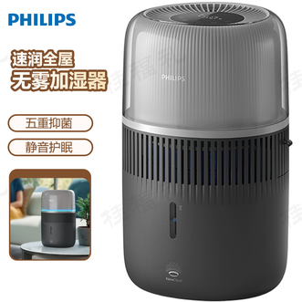 飞利浦/Philips  家用无雾空气加湿器孕妇婴儿母婴专用卧室静音除菌大雾量加湿机