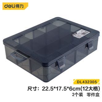 得力/deli  内格可拆卸12大格零件收纳盒 DL432305（2个装）