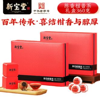 新宝堂  陈香柑普茶360克礼盒 30克x12