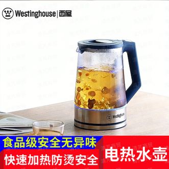 西屋Westinghouse  电热水壶 WEK-C43大容量满足全家饮