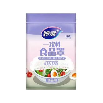 妙洁  保鲜罩400只 一次性食品级保鲜膜套 强韧不易破