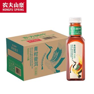 农夫山泉  东方树叶青柑普洱900ml*12瓶 0糖0脂0卡无糖茶饮料 整箱