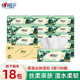 心相印  抽纸茶语丝享18包餐巾纸面巾纸母婴可用卫生纸三层100抽整箱家庭装