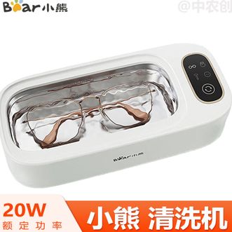 小熊/Bear  清洗机 洁净焕新360°立体清洗多物品清洗不锈钢内胆清洗机