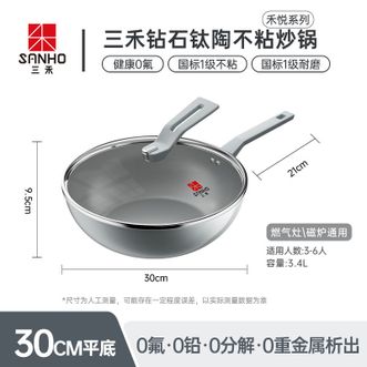 三禾/SANHO  氟涂层钻石钛陶瓷不粘炒锅家用炒菜锅燃气灶电磁炉通用30cm  灰色