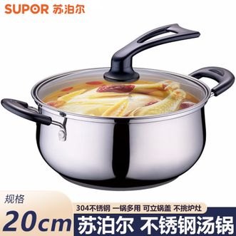 苏泊尔（SUPOR）  汤锅 20cm 304不锈钢汤锅厨房简易煮面锅热奶锅泡面锅 燃气电磁灶通用