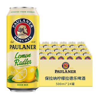 保拉纳  柠檬拉德乐啤酒500ml*24罐