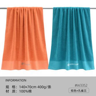 洁丽雅/Grace  5A级抑菌加厚浴巾新疆棉吸水全棉不易掉毛纯色洗澡浴室桔色+孔雀兰5A级抑菌加厚浴巾桔色+孔雀兰2条装