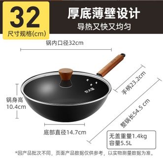炊大皇（COOKER KING）  无涂层炒锅进口极铁炒锅32cm
