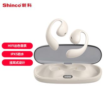 新科/Shinco  开放式真无线蓝牙耳机高清通话耳挂Hifi澎湃好声音游戏低延迟
