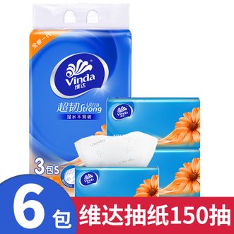 维达  抽纸150抽 6包 S码  可湿水  卫生纸