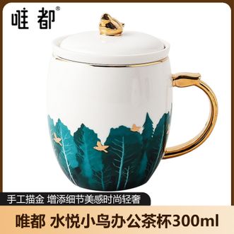 唯都  手工描金水悦小鸟饮水杯300ml容量 高温陶瓷茶汤分离办公杯