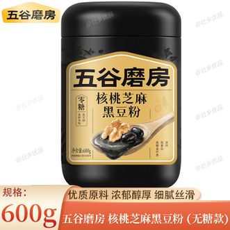 五谷磨房   无糖黑芝麻糊600g 0添加干净配方健康速食营养代餐 核桃芝麻黑豆粉-无糖款
