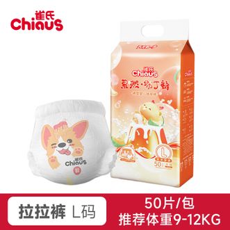 雀氏/Chiaus  宝宝学步裤 果然布丁拉拉裤L50片*1包