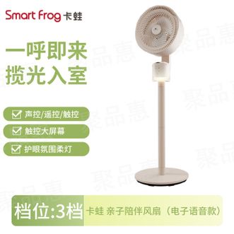 卡蛙  空气循环扇电风扇大风量摇头智能语音电风扇家用台式落地扇轻音带柔灯卧室风扇