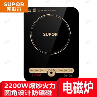 苏泊尔/Supor  电磁炉大功率电磁灶一键猛火爆炒