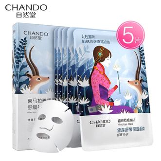 自然堂雪莲舒缓保湿面膜 26mL*5PCS