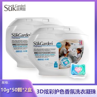 蔬果园/SukGarden  洗衣凝珠100颗装持久留香洗衣液球除菌除螨三合一珠双重酵素活氧去污