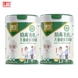 臻牧/zhenmu  励高有机羊奶粉750g*2罐装3-15岁儿童成长羊奶粉