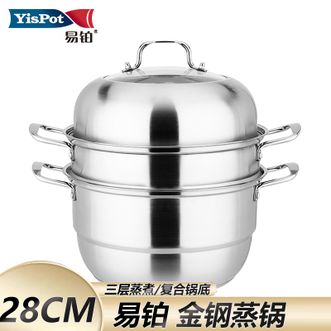 易铂  金钢蒸锅28cm 三层复底大蒸锅蒸笼可视锅盖 多功能家用蒸锅