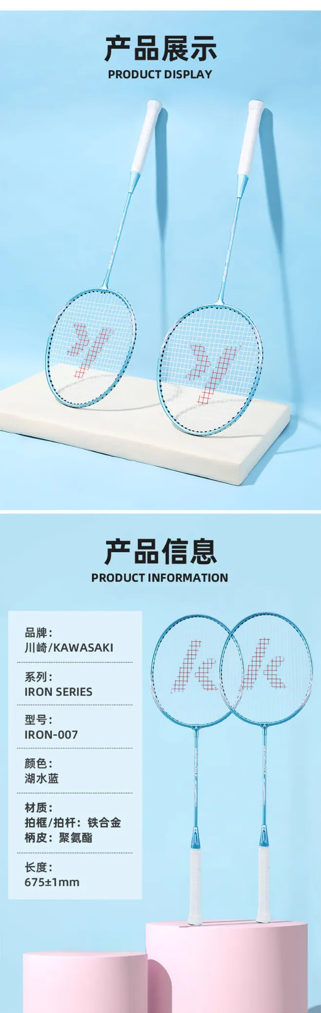 百音 16400-Kww-641-High-Quality-