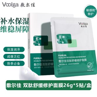 敷尔佳  舒缓修护补水面膜5贴/盒【稳固屏障】舒缓双肽补水保湿敏感