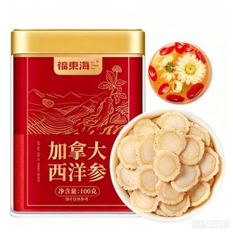 福东海  加拿大西洋参100g  规格0.6-0.8