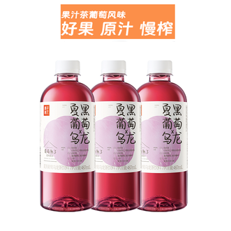 果子熟了  果汁茶夏黑葡萄乌龙茶487mL*15瓶（送货上门）