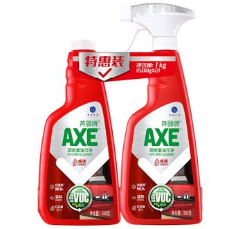 斧头牌（AXE）  晶怡厨房重油污净（红石榴）500g*2瓶（泵+补）