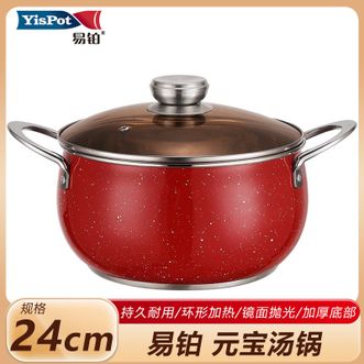 易铂  元宝汤锅 家用24cm奥氏体不锈钢聚能导热煮面锅多功能锅