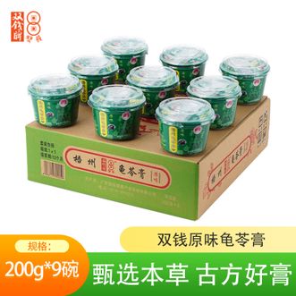 双钱  原味龟苓膏200g*9碗零食即食黑凉粉 双钱  原味龟苓膏200g*9碗零食即食黑凉粉