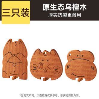 炊大皇（COOKER KING）  乌檀木卡通菜板【三支装】日常辅食/水果/肉类分切