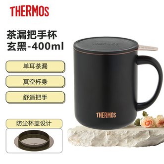 膳魔师（THERMOS）  茶漏把手杯 男女泡茶咖啡水杯家用学生办公便携保温杯 玄黑-400ml