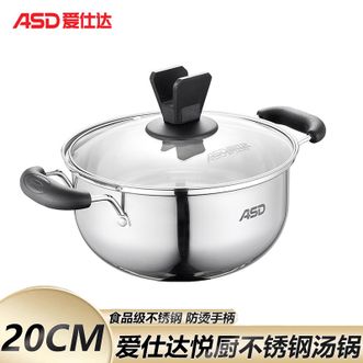 爱仕达/ASD  悦厨不锈钢汤锅 20cm家用汤锅宝宝辅食锅煮锅炖锅