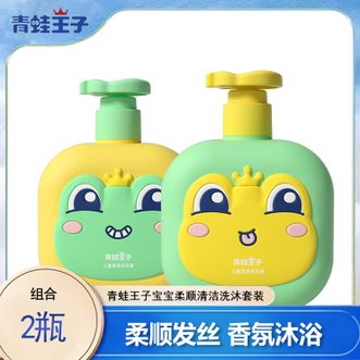 青蛙王子（FROGPRINCE）  儿童洗发水沐浴露 3-6-12岁男女宝宝柔顺清洁洗沐套装（淳净沐浴露500ml+柔净洗发露500ml）