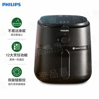 飞利浦/Philips  智能空气炸锅大容量多功能家用4.2L海星底盘12大烹饪功能双旋钮智控立体热风循环