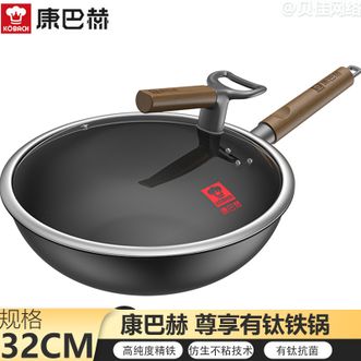 康巴赫  炒锅 32cm尊享有钛抗菌铁锅仿生不粘技术家用炒菜锅精铁锅
